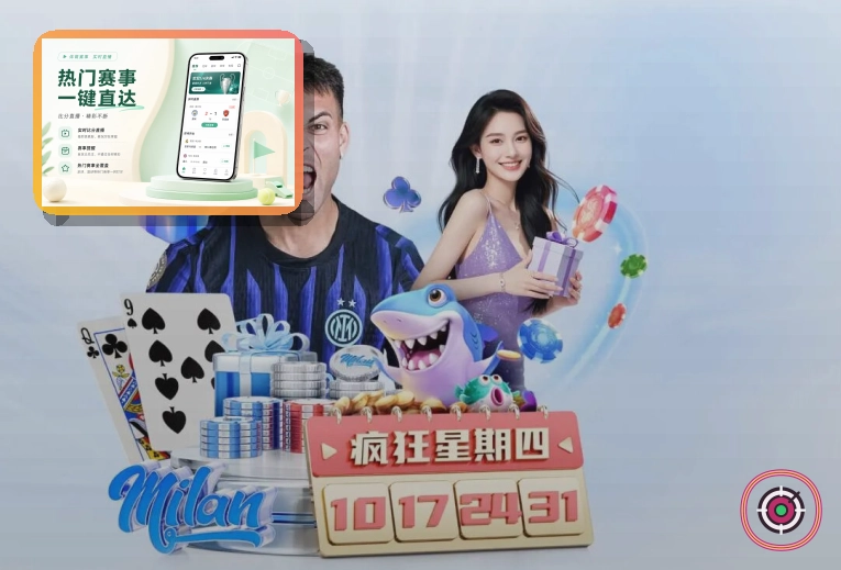 爱游戏清晰高效的使用体验